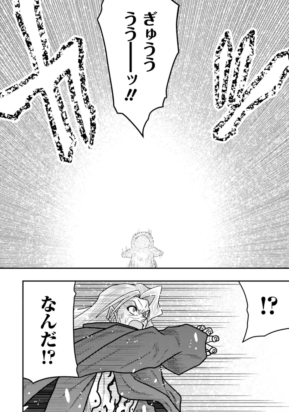 Minikui Tokage no Ko to Ochibureta Moto Kensei - Chapter 20.1 - Page 2